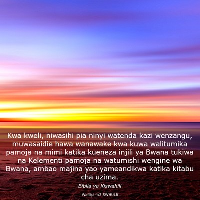 Picture 03 - Wafilipi 4:3 SWHULB - Kwa kweli, niwasihi pia ninyi watenda kazi - Bible Verse Picture