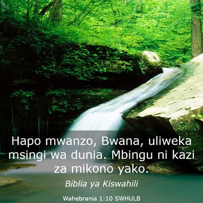Picture 03 - Wahebrania 1:10 SWHULB - Hapo mwanzo, Bwana, uliweka msingi wa dunia. - Bible Verse Picture
