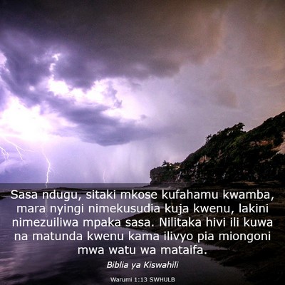 Picture 03 - Warumi 1:13 SWHULB - Sasa ndugu, sitaki mkose kufahamu kwamba, mara - Bible Verse Picture