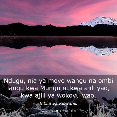 Picture 03 - Warumi 10:1 SWHULB - Ndugu, nia ya moyo wangu na ombi langu kwa Mungu - Bible Verse Picture