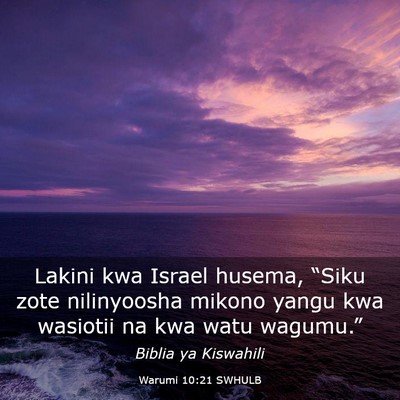 Picture 03 - Warumi 10:21 SWHULB - Lakini kwa Israel husema, “Siku zote - Bible Verse Picture