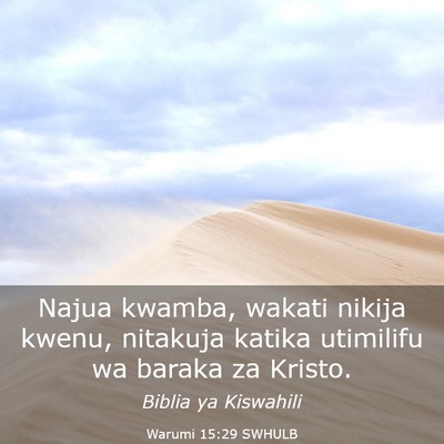 Picture 03 - Warumi 15:29 SWHULB - Najua kwamba, wakati nikija kwenu, nitakuja - Bible Verse Picture