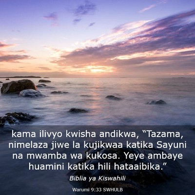 Picture 03 - Warumi 9:33 SWHULB - kama ilivyo kwisha andikwa, “Tazama, nimelaza - Bible Verse Picture