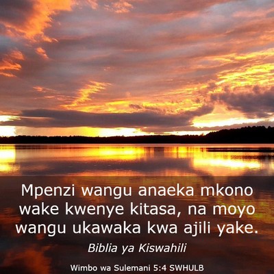 Picture 03 - Wimbo wa Sulemani 5:4 SWHULB - Mpenzi wangu anaeka mkono wake kwenye kitasa, na - Bible Verse Picture