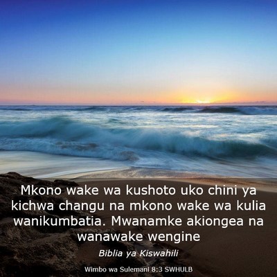 Picture 03 - Wimbo wa Sulemani 8:3 SWHULB - Mkono wake wa kushoto uko chini ya kichwa changu - Bible Verse Picture