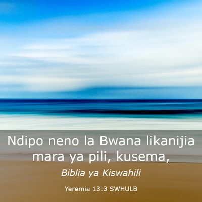 Picture 03 - Yeremia 13:3 SWHULB - Ndipo neno la Bwana likanijia mara ya pili, - Bible Verse Picture