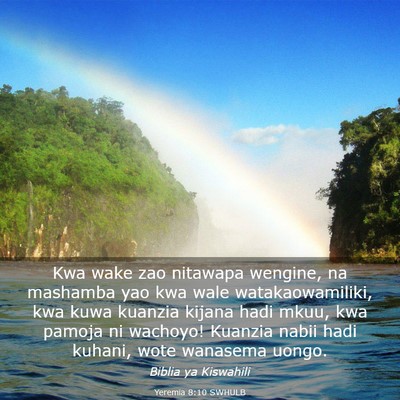 Picture 03 - Yeremia 8:10 SWHULB - Kwa wake zao nitawapa wengine, na mashamba yao - Bible Verse Picture