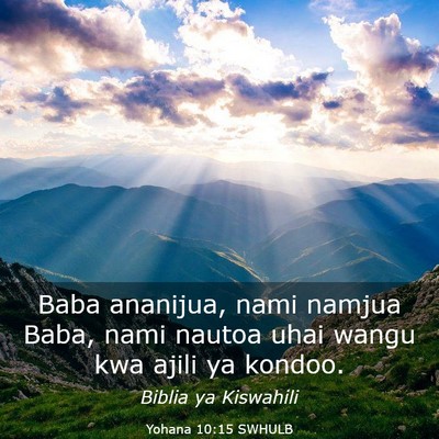 Picture 03 - Yohana 10:15 SWHULB - Baba ananijua, nami namjua Baba, nami nautoa uhai - Bible Verse Picture