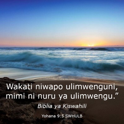 Picture 03 - Yohana 9:5 SWHULB - Wakati niwapo ulimwenguni, mimi ni nuru ya - Bible Verse Picture