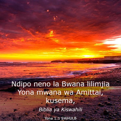 Picture 03 - Yona 1:1 SWHULB - Ndipo neno la Bwana lilimjia Yona mwana wa - Bible Verse Picture