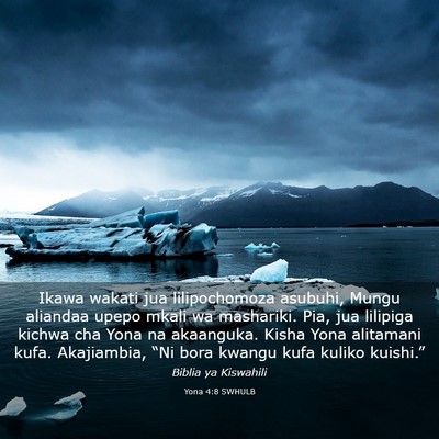 Picture 03 - Yona 4:8 SWHULB - Ikawa wakati jua lilipochomoza asubuhi, Mungu - Bible Verse Picture