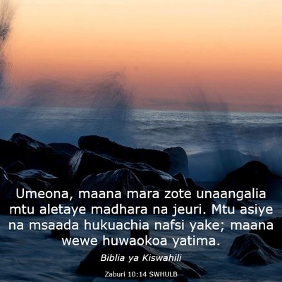 Picture 03 - Zaburi 10:14 SWHULB - Umeona, maana mara zote unaangalia mtu aletaye - Bible Verse Picture