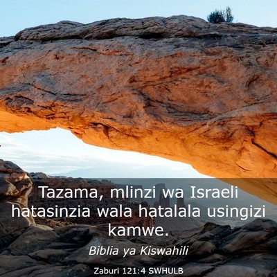 Picture 03 - Zaburi 121:4 SWHULB - Tazama, mlinzi wa Israeli hatasinzia wala - Bible Verse Picture