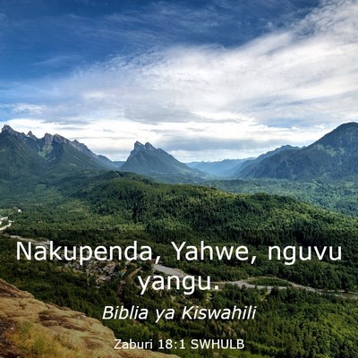 Picture 03 - Zaburi 18:1 SWHULB - Nakupenda, Yahwe, nguvu - Bible Verse Picture