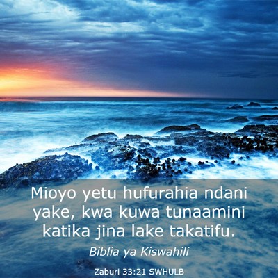 Picture 03 - Zaburi 33:21 SWHULB - Mioyo yetu hufurahia ndani yake, kwa kuwa - Bible Verse Picture