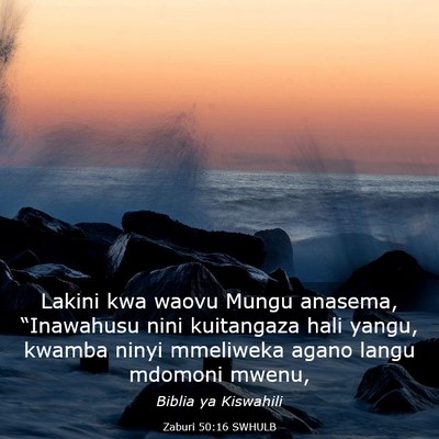 Picture 03 - Zaburi 50:16 SWHULB - Lakini kwa waovu Mungu anasema, “Inawahusu nini - Bible Verse Picture