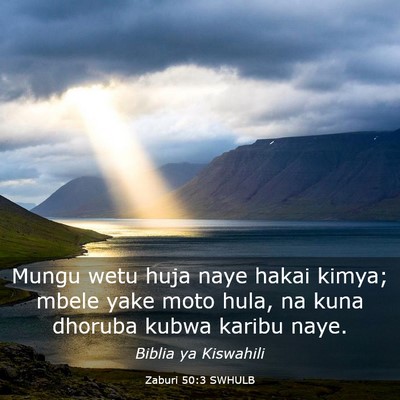 Picture 03 - Zaburi 50:3 SWHULB - Mungu wetu huja naye hakai kimya; mbele yake moto - Bible Verse Picture