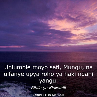 Picture 03 - Zaburi 51:10 SWHULB - Uniumbie moyo safi, Mungu, na uifanye upya roho - Bible Verse Picture