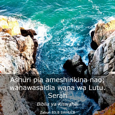 Picture 03 - Zaburi 83:8 SWHULB - Ashuri pia ameshirikina nao; wanawasaidia wana wa - Bible Verse Picture