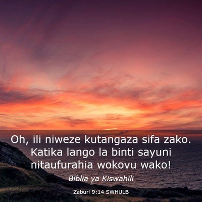 Picture 03 - Zaburi 9:14 SWHULB - Oh, ili niweze kutangaza sifa zako. Katika lango - Bible Verse Picture