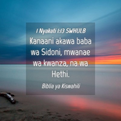 Picture 04 - 1 Nyakati 1:13 SWHULB - Kanaani akawa baba wa Sidoni, mwanae wa kwanza, - Bible Verse Picture