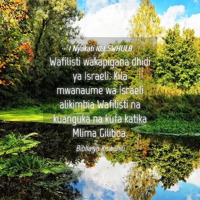 Picture 04 - 1 Nyakati 10:1 SWHULB - Wafilisti wakapigana dhidi ya Israeli. Kila - Bible Verse Picture