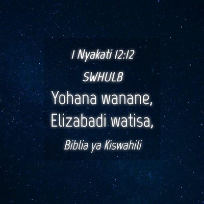 Picture 04 - 1 Nyakati 12:12 SWHULB - Yohana wanane, Elizabadi - Bible Verse Picture