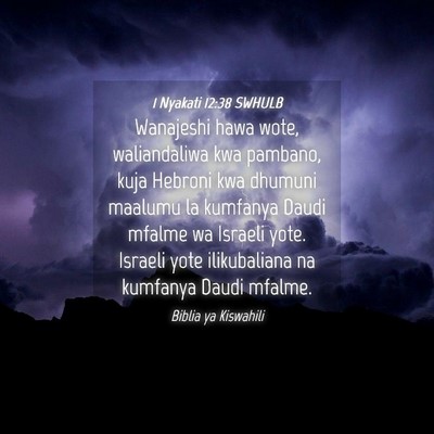 Picture 04 - 1 Nyakati 12:38 SWHULB - Wanajeshi hawa wote, waliandaliwa kwa pambano, - Bible Verse Picture