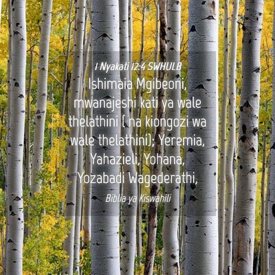 Picture 04 - 1 Nyakati 12:4 SWHULB - Ishimaia Mgibeoni, mwanajeshi kati ya wale - Bible Verse Picture