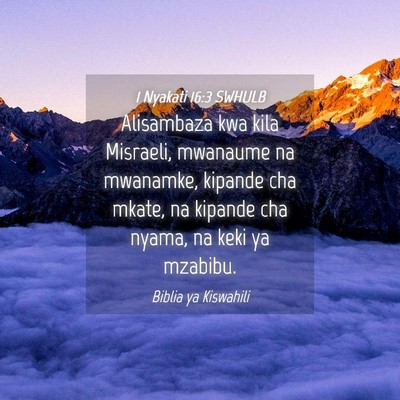 Picture 04 - 1 Nyakati 16:3 SWHULB - Alisambaza kwa kila Misraeli, mwanaume na - Bible Verse Picture