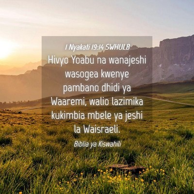 Picture 04 - 1 Nyakati 19:14 SWHULB - Hivyo Yoabu na wanajeshi wasogea kwenye pambano - Bible Verse Picture