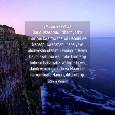 Picture 04 - 1 Nyakati 19:2 SWHULB - Daudi akasema, “Nitaonyesha ukarimu kwa mwana - Bible Verse Picture