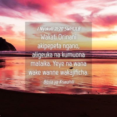Picture 04 - 1 Nyakati 21:20 SWHULB - Wakati Orinani akipepeta ngano, aligeuka na - Bible Verse Picture