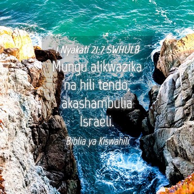 Picture 04 - 1 Nyakati 21:7 SWHULB - Mungu alikwazika na hili tendo, akashambulia - Bible Verse Picture