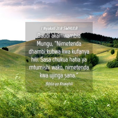 Picture 04 - 1 Nyakati 21:8 SWHULB - Daudi akamwambia Mungu, “Nimetenda dhambi kubwa - Bible Verse Picture