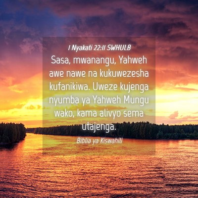 Picture 04 - 1 Nyakati 22:11 SWHULB - Sasa, mwanangu, Yahweh awe nawe na kukuwezesha - Bible Verse Picture