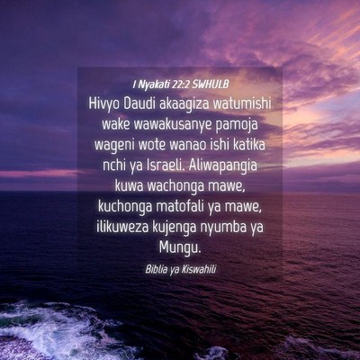 Picture 04 - 1 Nyakati 22:2 SWHULB - Hivyo Daudi akaagiza watumishi wake wawakusanye - Bible Verse Picture