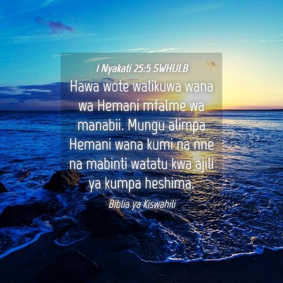 Picture 04 - 1 Nyakati 25:5 SWHULB - Hawa wote walikuwa wana wa Hemani mfalme wa - Bible Verse Picture
