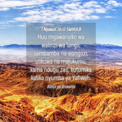 Picture 04 - 1 Nyakati 26:12 SWHULB - Huu mgawanyiko wa walinzi wa lango, sambamba na - Bible Verse Picture