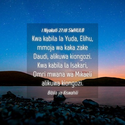 Picture 04 - 1 Nyakati 27:18 SWHULB - Kwa kabila la Yuda, Elihu, mmoja wa kaka zake - Bible Verse Picture