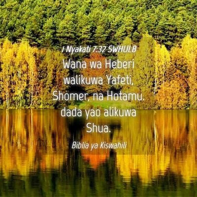 Picture 04 - 1 Nyakati 7:32 SWHULB - Wana wa Heberi walikuwa Yafeti, Shomer, na - Bible Verse Picture