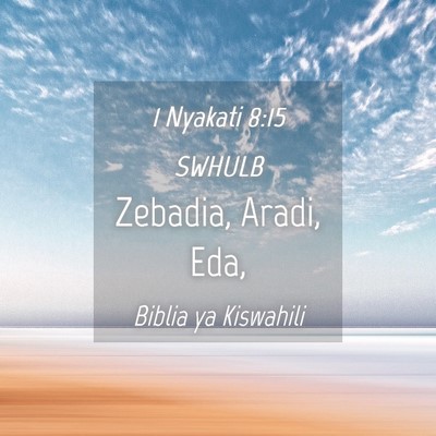 Picture 04 - 1 Nyakati 8:15 SWHULB - Zebadia, Aradi, - Bible Verse Picture