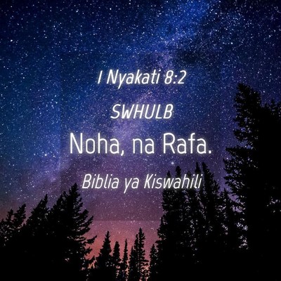 Picture 04 - 1 Nyakati 8:2 SWHULB - Noha, na - Bible Verse Picture