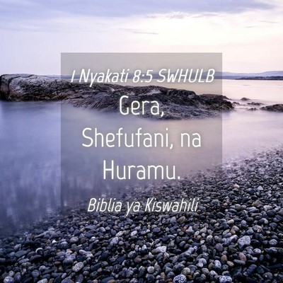 Picture 04 - 1 Nyakati 8:5 SWHULB - Gera, Shefufani, na - Bible Verse Picture