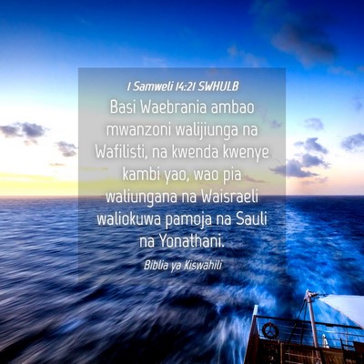 Picture 04 - 1 Samweli 14:21 SWHULB - Basi Waebrania ambao mwanzoni walijiunga na - Bible Verse Picture