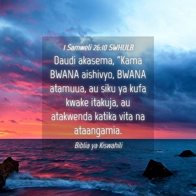 Picture 04 - 1 Samweli 26:10 SWHULB - Daudi akasema, “Kama BWANA aishivyo, BWANA - Bible Verse Picture