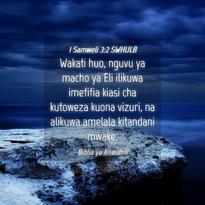 Picture 04 - 1 Samweli 3:2 SWHULB - Wakati huo, nguvu ya macho ya Eli ilikuwa - Bible Verse Picture