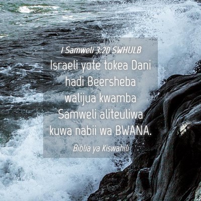 Picture 04 - 1 Samweli 3:20 SWHULB - Israeli yote tokea Dani hadi Beersheba walijua - Bible Verse Picture