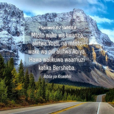 Picture 04 - 1 Samweli 8:2 SWHULB - Mtoto wake wa kwanza aliitwa Yoeli, na mtoto wake - Bible Verse Picture