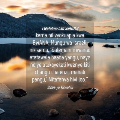 Picture 04 - 1 Wafalme 1:30 SWHULB - kama nilivyokuapia kwa BWANA, Mungu wa Israeli, - Bible Verse Picture